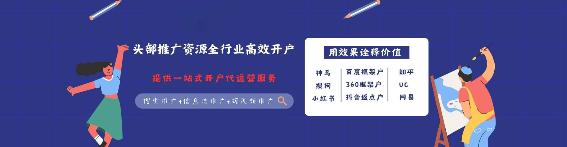 潼关百度开户返点